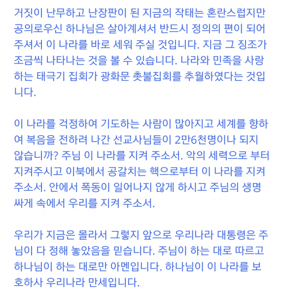 파일:예수쟁이박사모혼종.png