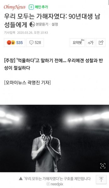 파일:좌마이뉴스 또 개소리(지금은 제목 바뀜).jpg