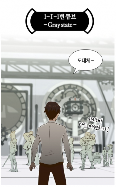 파일:표층 - 1층 그레이 스테이트.png