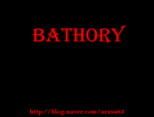 피의 마녀 바토리.png