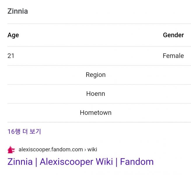 파일:괴아나 나이.jpg