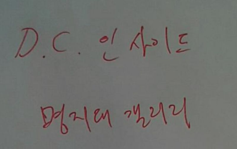 파일:띵갤의 마스코트 2015-06-07 01-29.jpg