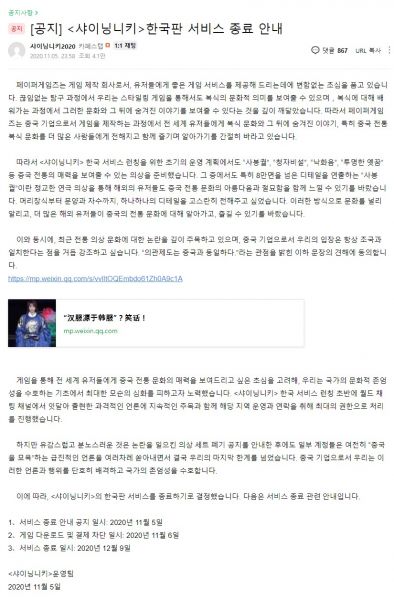 파일:샤이닝 니키 섭종.jpg