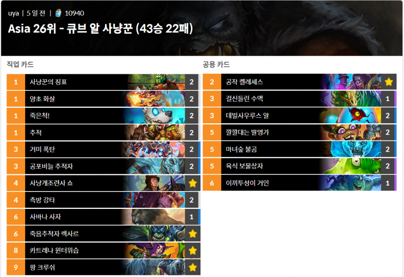 파일:알냥꾼 폭심만만.png