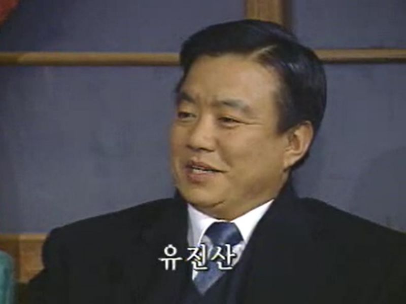 파일:야인시대 유진산.jpg