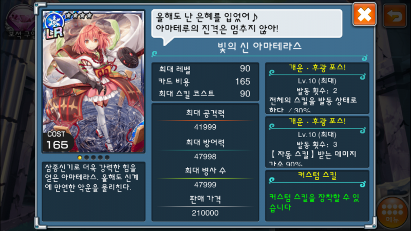 파일:크정 LR카드.png