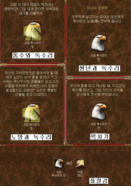 파일:Truth of eagle.jpg