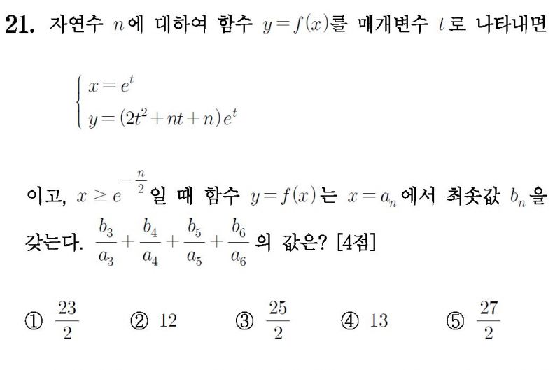 파일:수학가형 140921.jpg