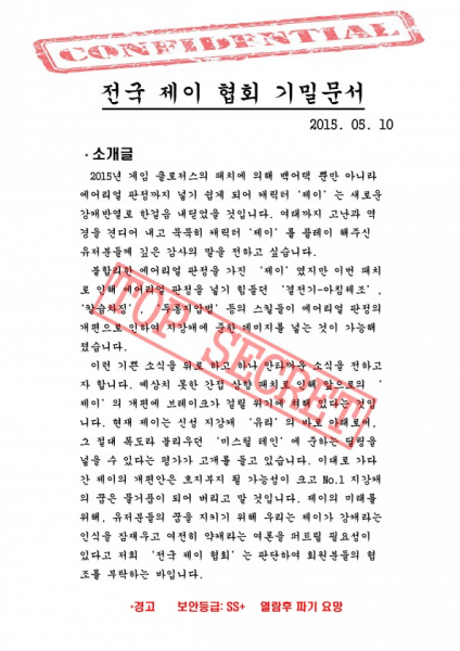 파일:클로저스 기밀2.png