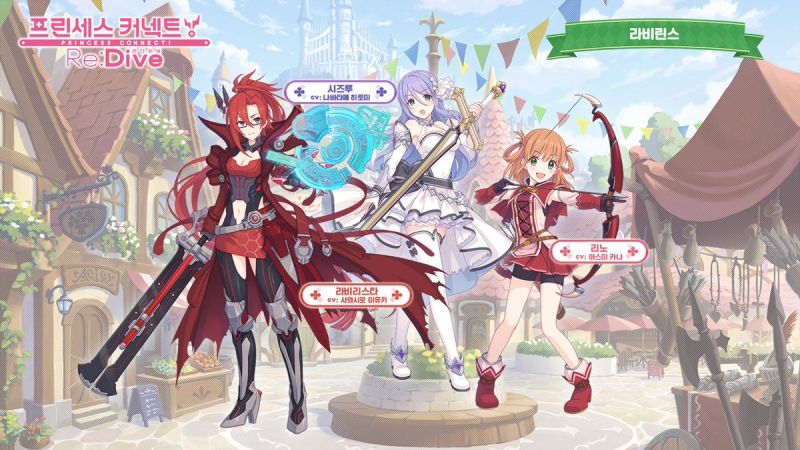 파일:프리코네 라비린스.jpg