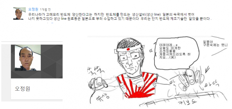 파일:현실성 고증 일뽕 와꾸.png