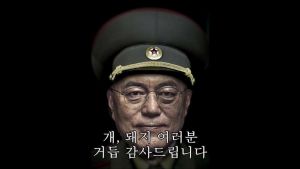 개돼지 여러분 거듭 감사드립니다.jpg