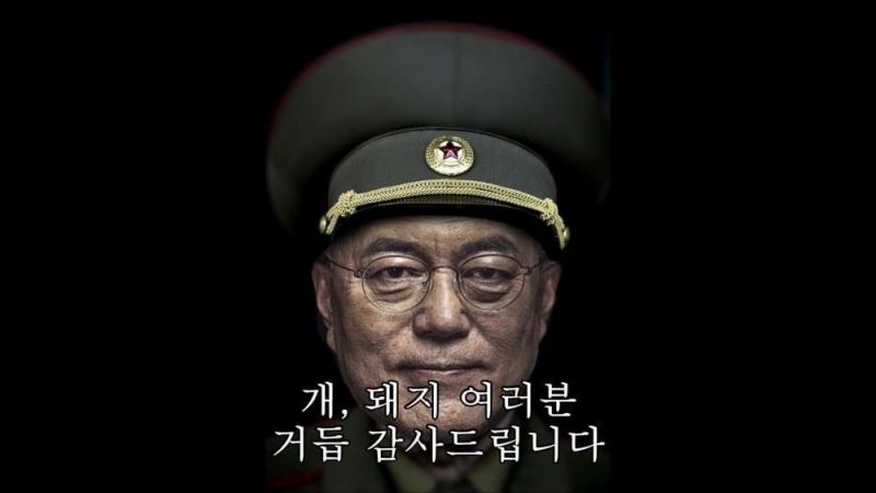 파일:개돼지 여러분 거듭 감사드립니다.jpg