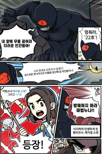 파일:마법누나 매지컬 소영15.jpg