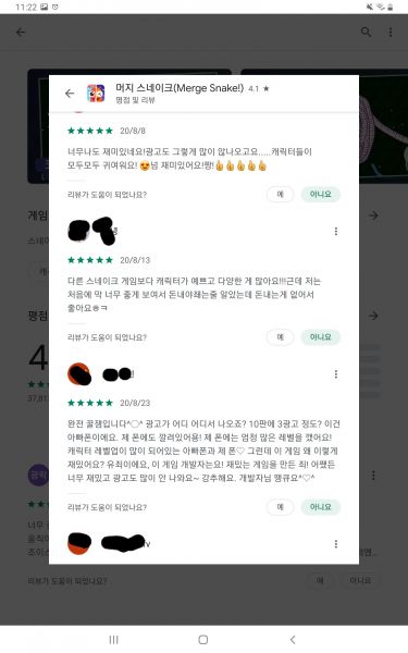 파일:머지찬양12.jpg