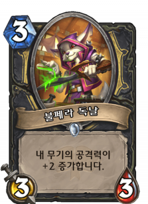 불페라독날.png