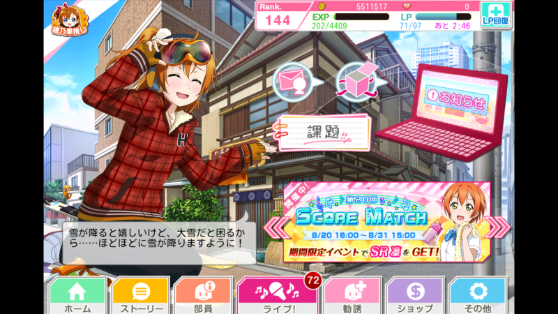 파일:스쿠페스 홈 화면.png