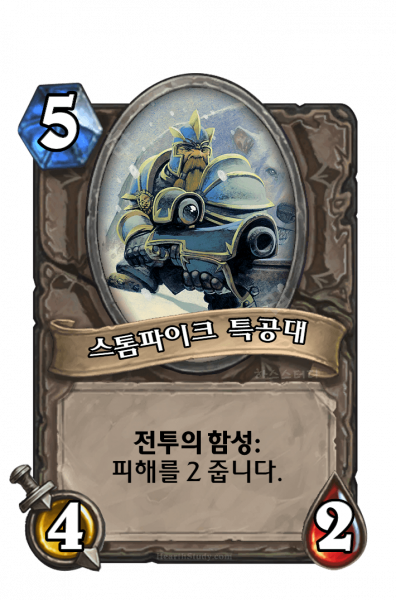 파일:스톰파이크 특공대.png