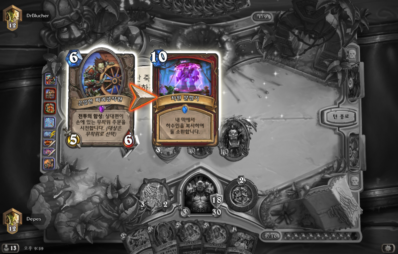 파일:은밀한 파괴스파이.png