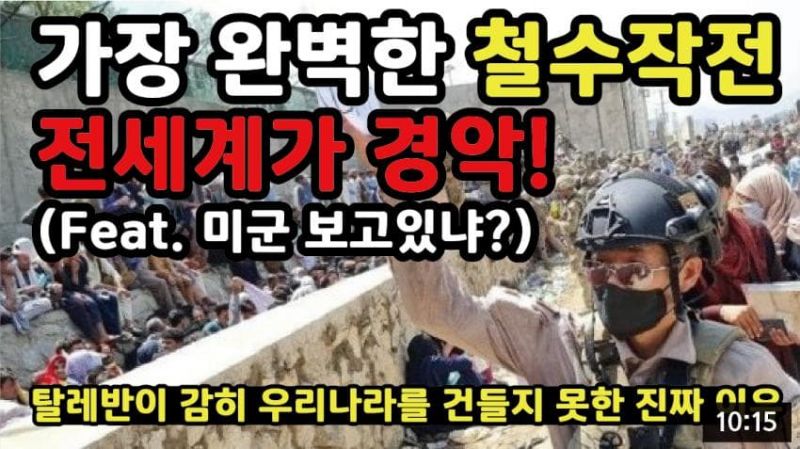 파일:국뽕튜브 썸네일 요약2.jpg