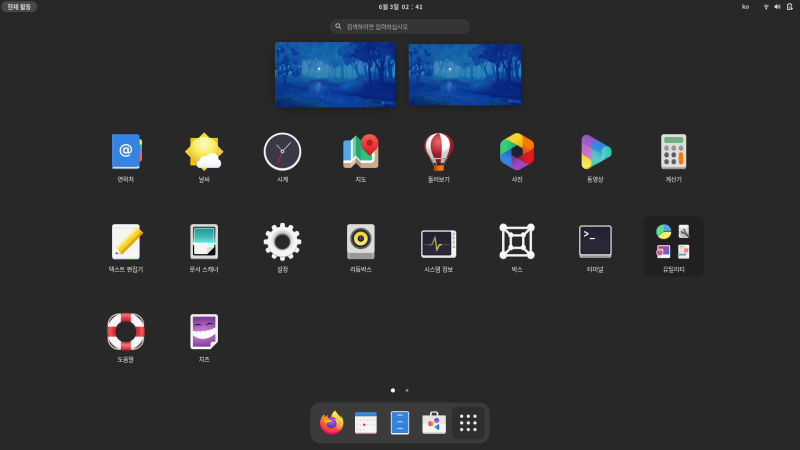 파일:그놈 40 스크린샷.png