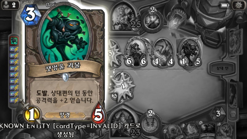 파일:아무튼 생성된 잿멍울 괴물.png