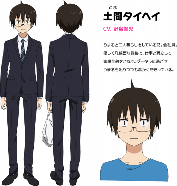 파일:우마루짱 오빠.png