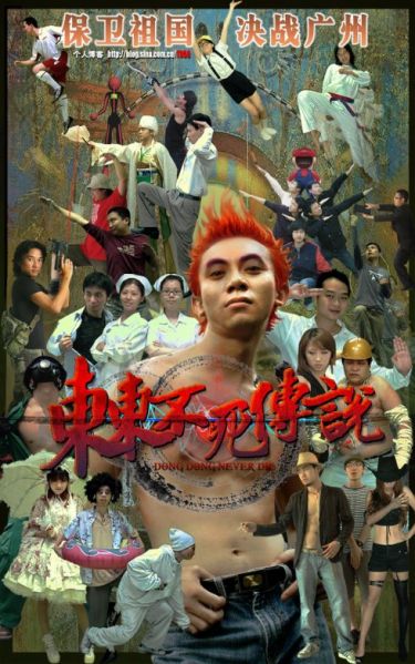 파일:동동 네버다이.jpg