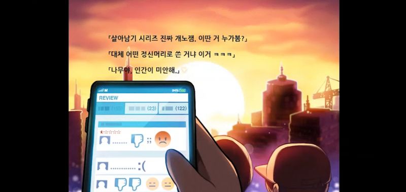 파일:리버스 시티 한장면.jpg