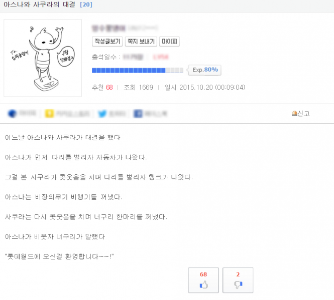 파일:아스나와 사쿠라의 대결.png