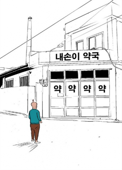 파일:약약약약.png