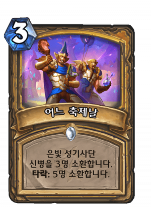 어느 축제날.png
