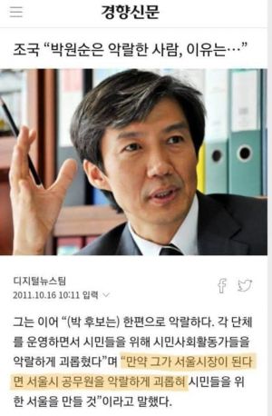 조만대장경 박원순을 말하다.jpg