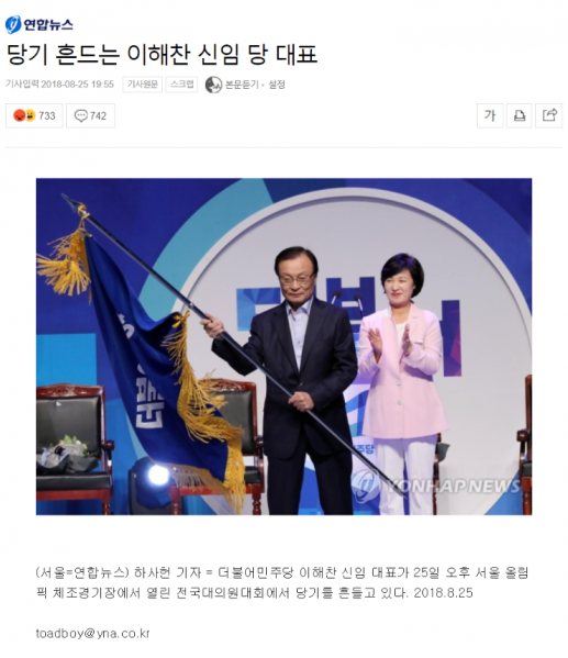 파일:해찬돌 당 대표 당선.png