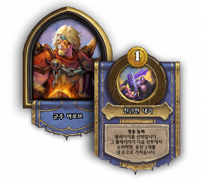 파일:군주 바로브(전장).png