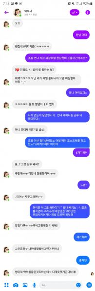 파일:메갈년vs이루다.jpg