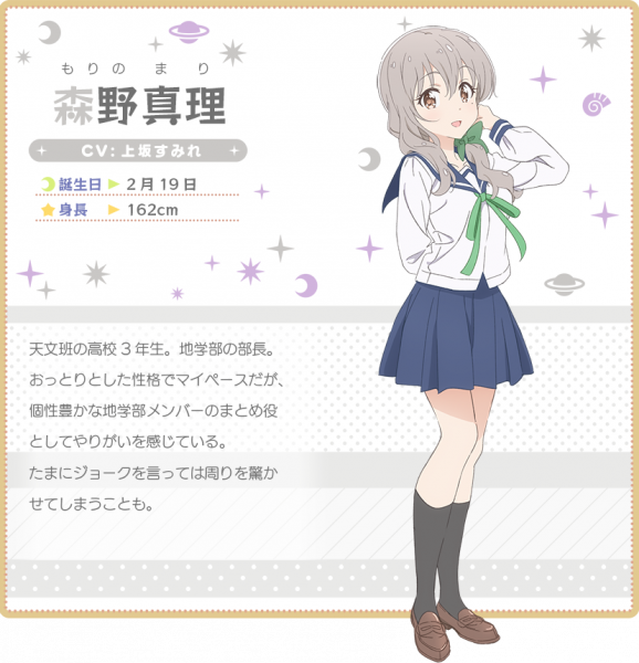 파일:모리노 마리.png