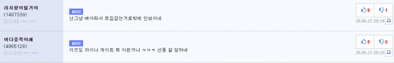 파일:배아파서 트집잡는것.png