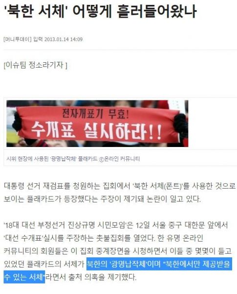 파일:북괴 폰트.jpg