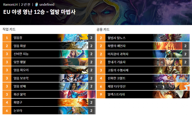 파일:코볼트 얼방법사.png