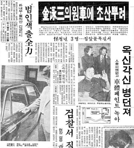 파일:김영삼 질산.jpg