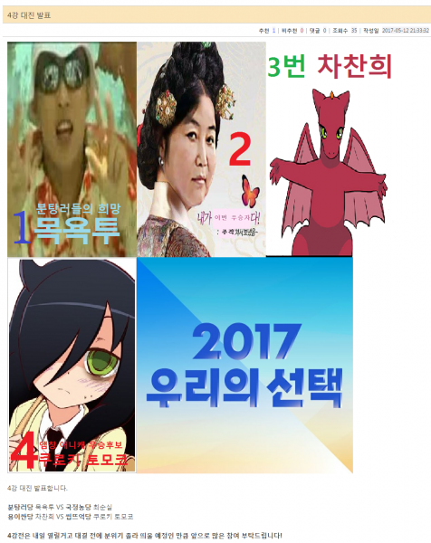 파일:남라 병신 토너먼트.png
