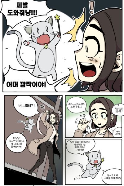 파일:마법누나 매지컬 소영3.jpg