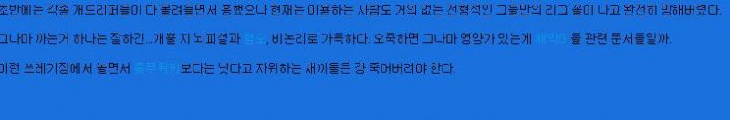 파일:배박이에 대한 열정.JPG