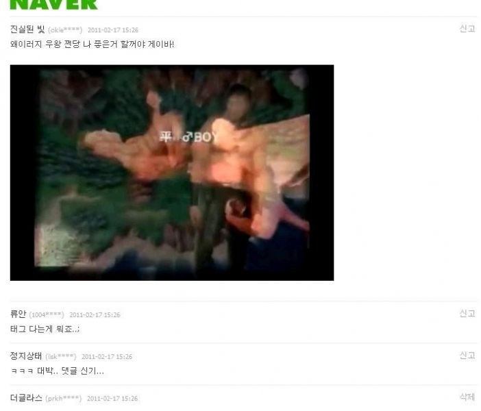 파일:붕탁 테러2.jpg