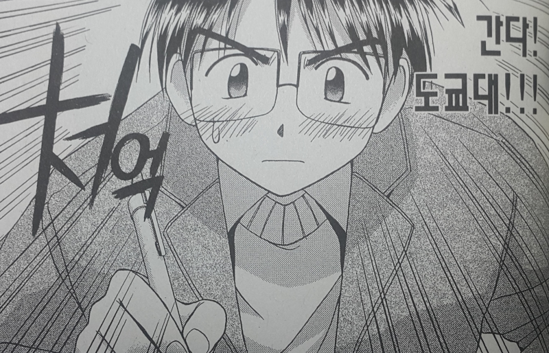 파일:간다! 서울대!!!.png