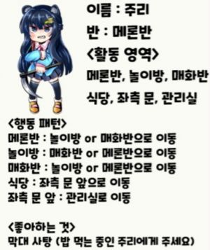 두근두근 유치원 주리.jpg
