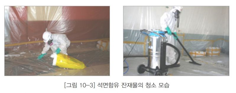 파일:석면해체2.jpg