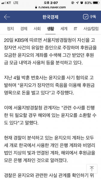 파일:윤G5 근황 3.png