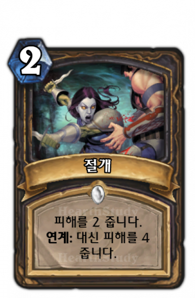 파일:절개.png